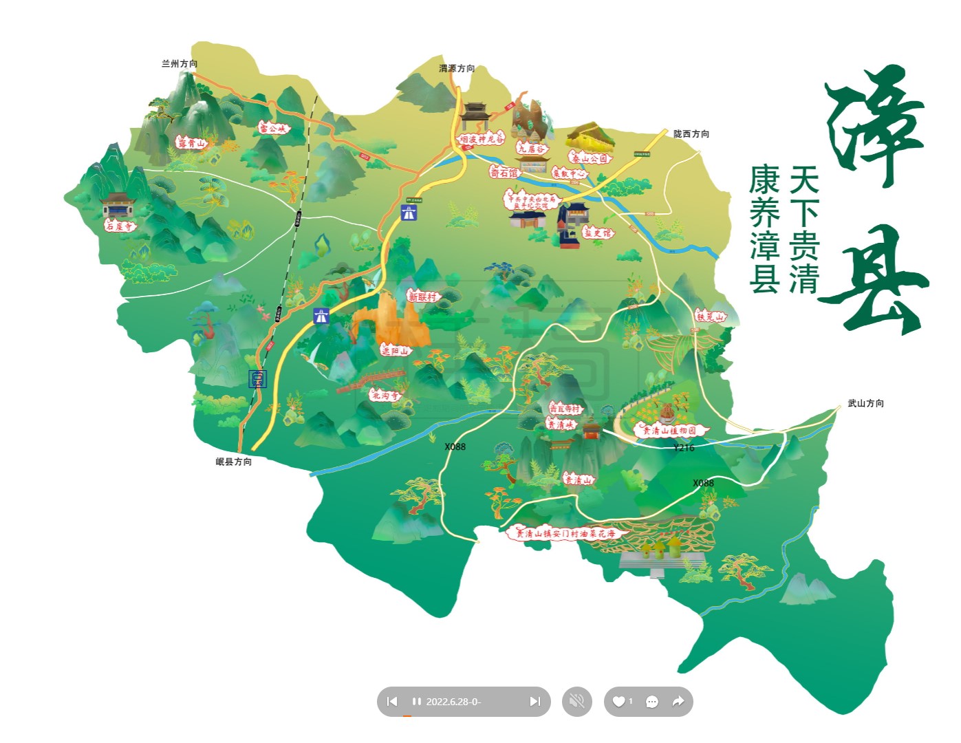 茌平漳县手绘地图
